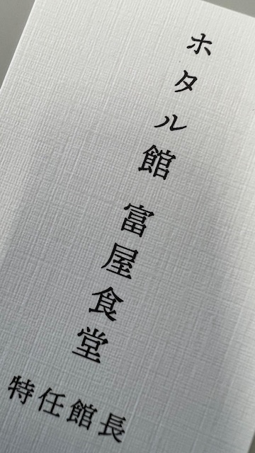 「方谷學」の講師の方との出会い