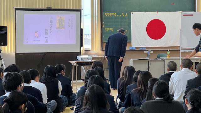 池田先生の『方谷學』