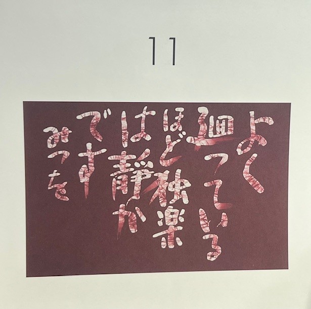 5/11㈪
