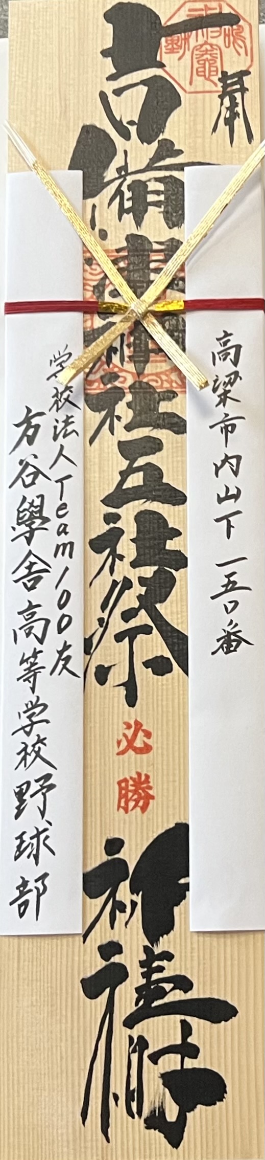 雨天中止は神様からのメッセージ