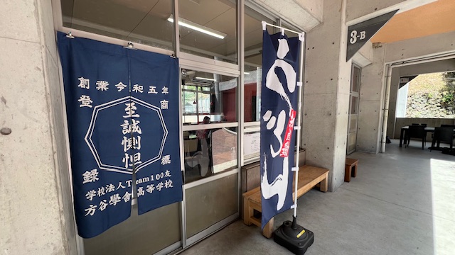 高校は「夏休み」でも普通に・・・