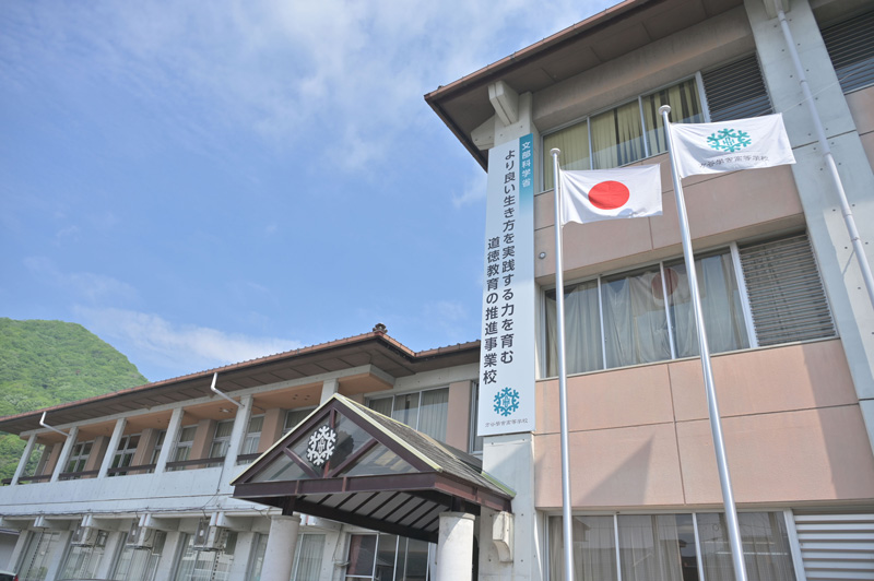 学校紹介
