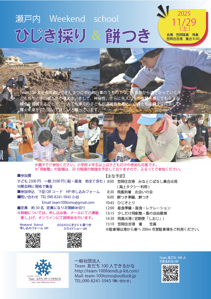 タイトル