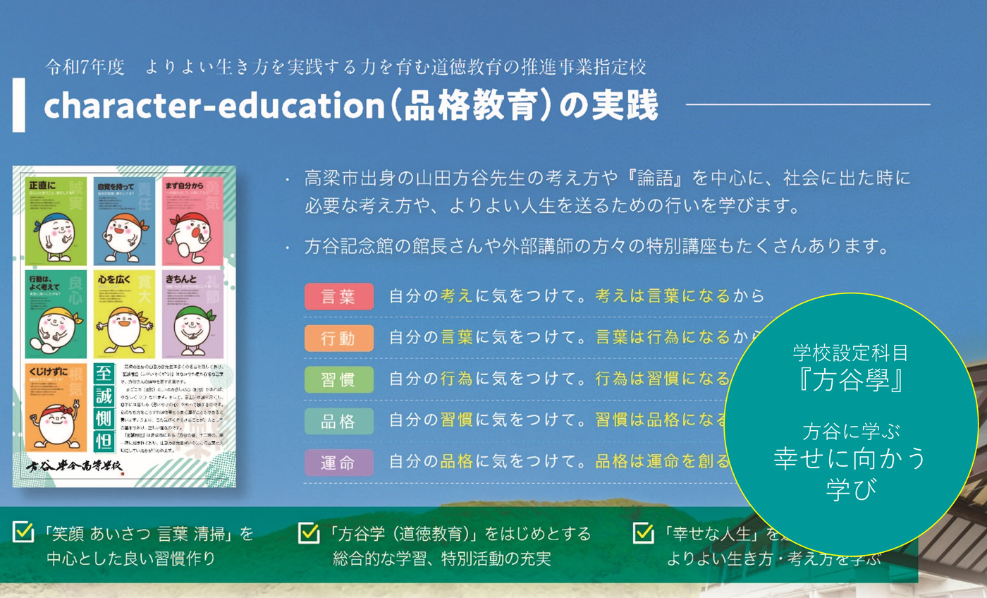 理念・教育方針