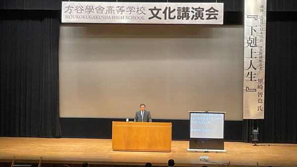 文化講演会
