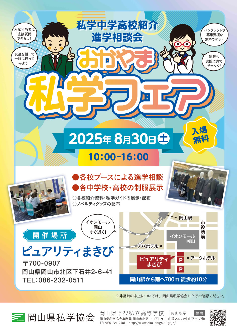 タイトル
