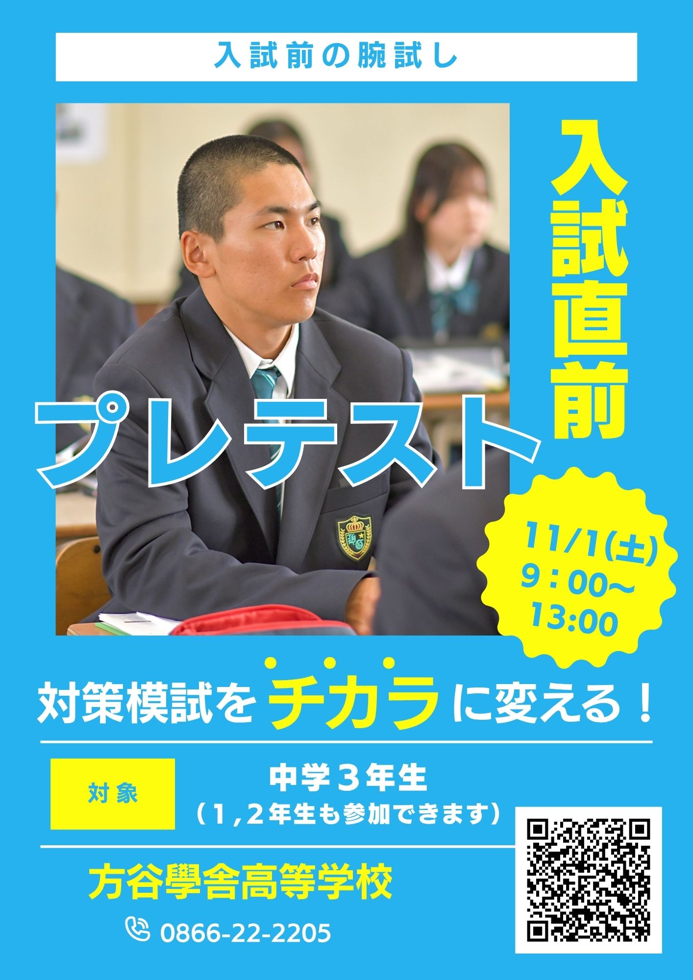 タイトル