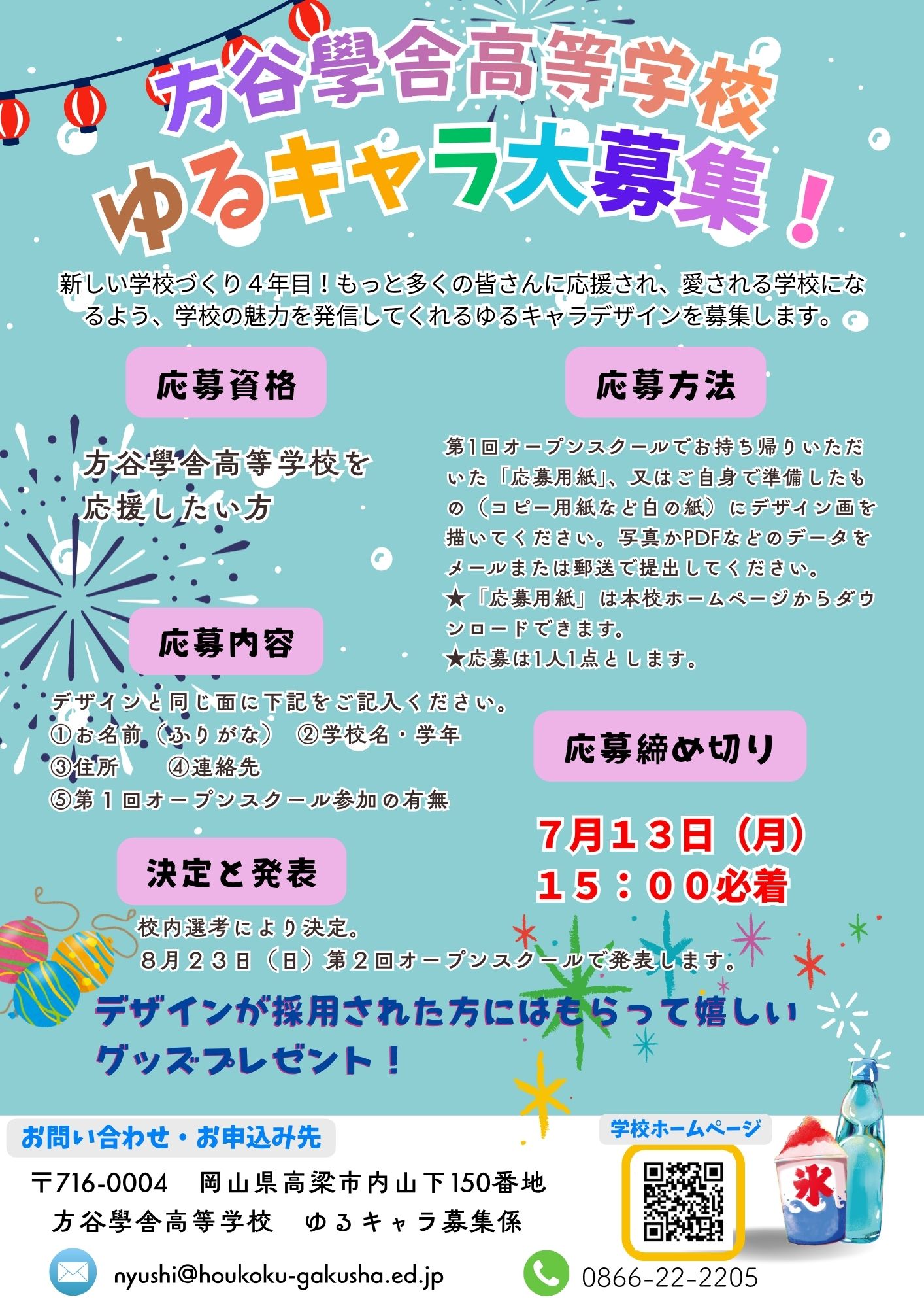 タイトル