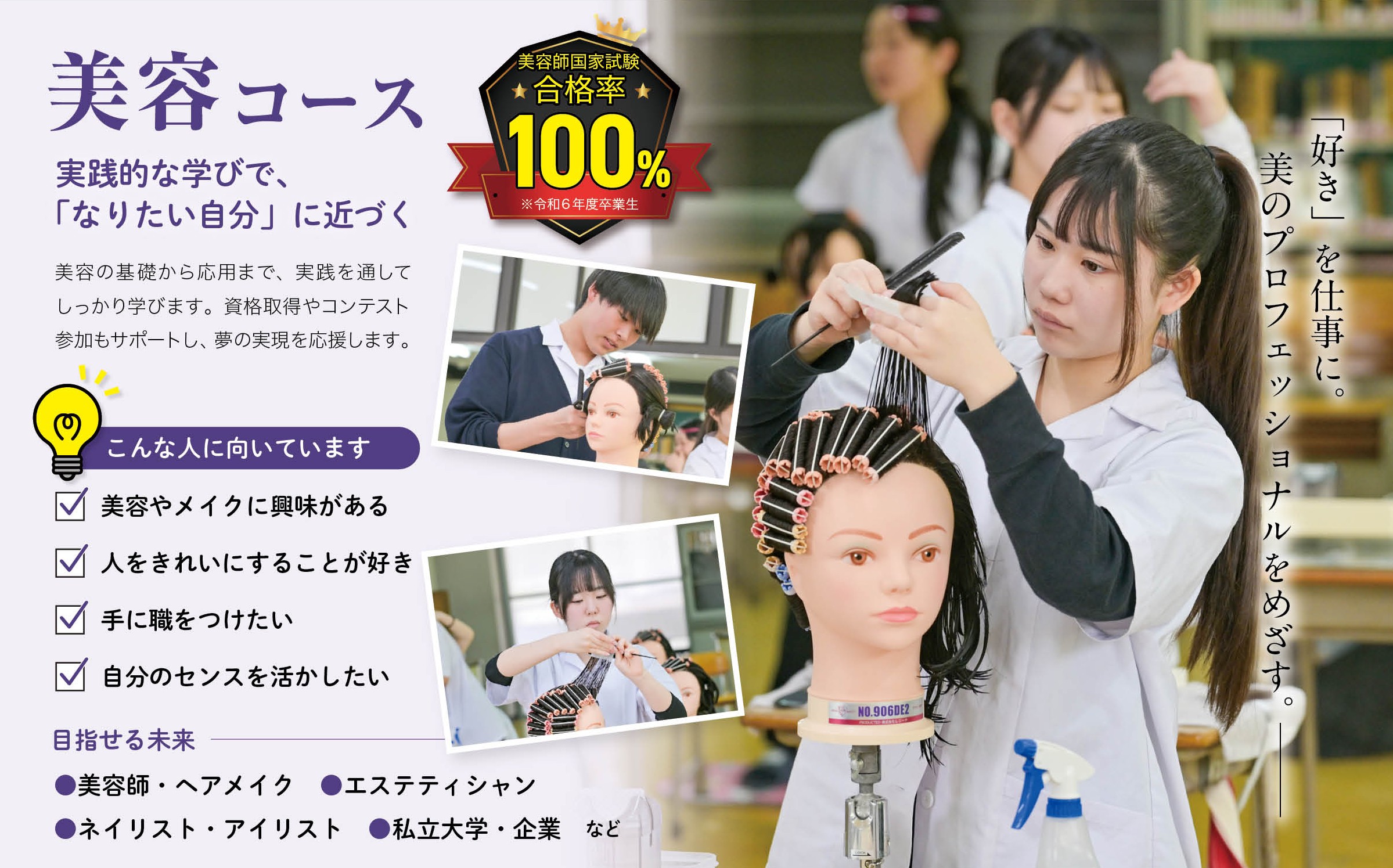 美容コース