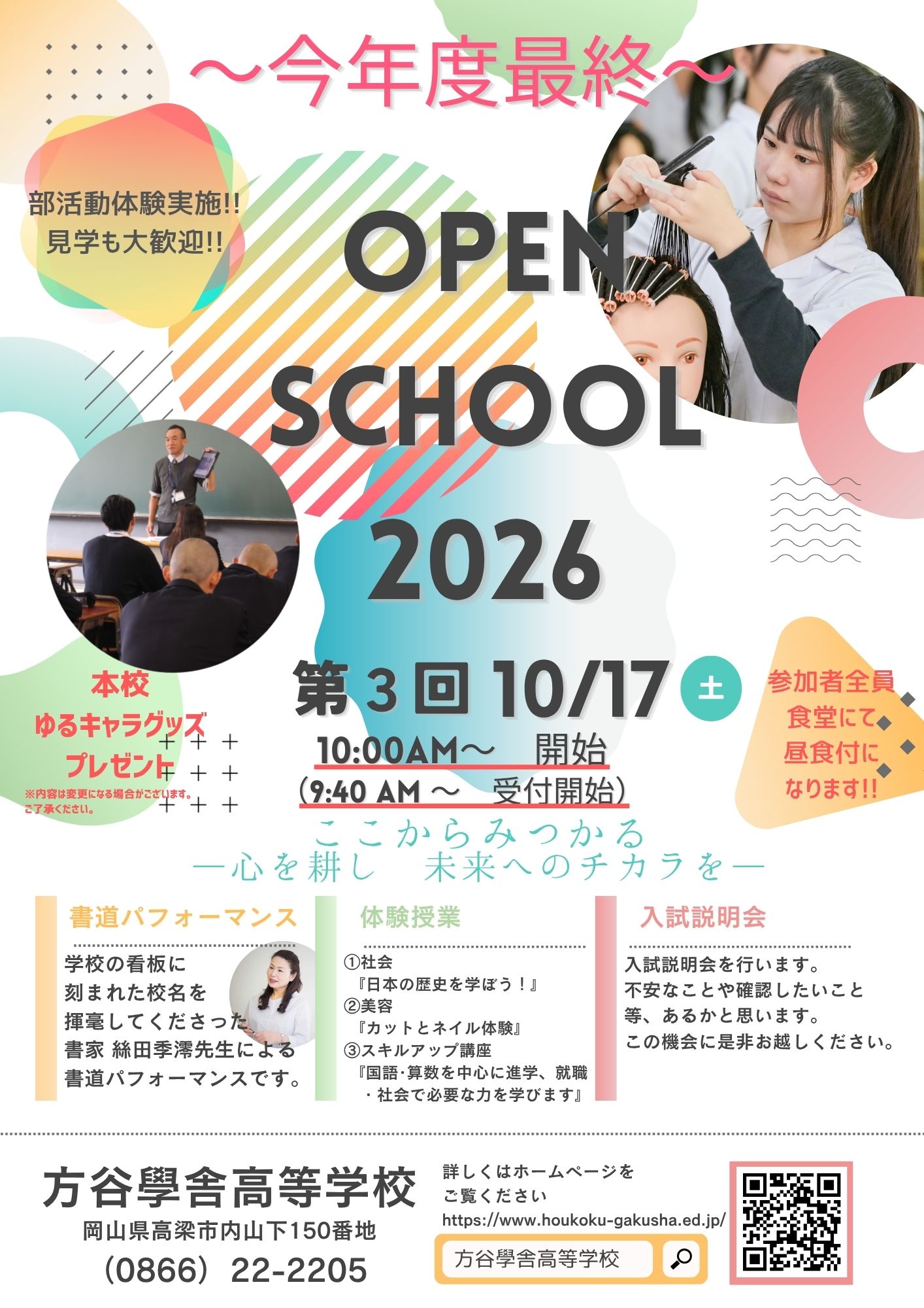 タイトル