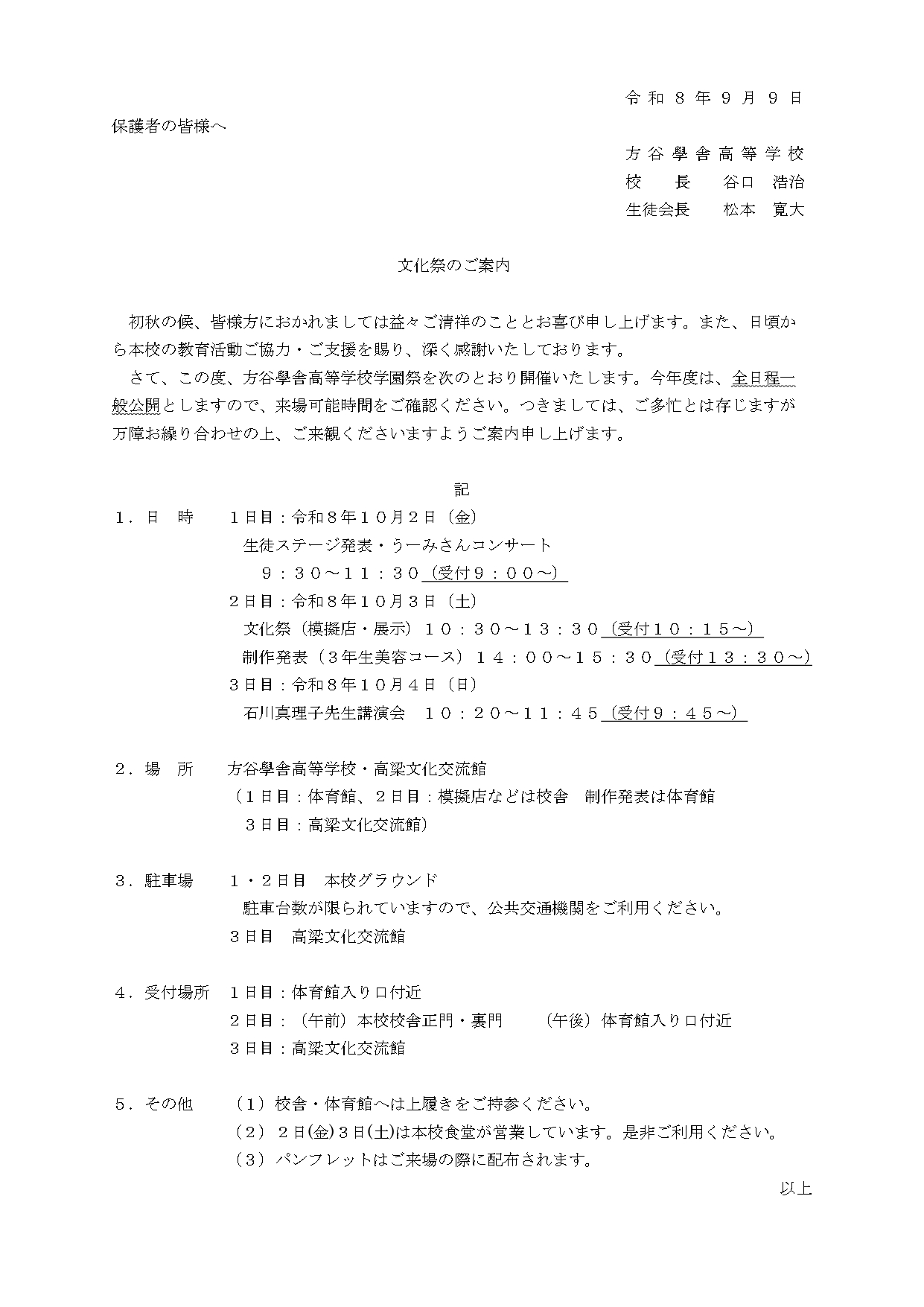 タイトル