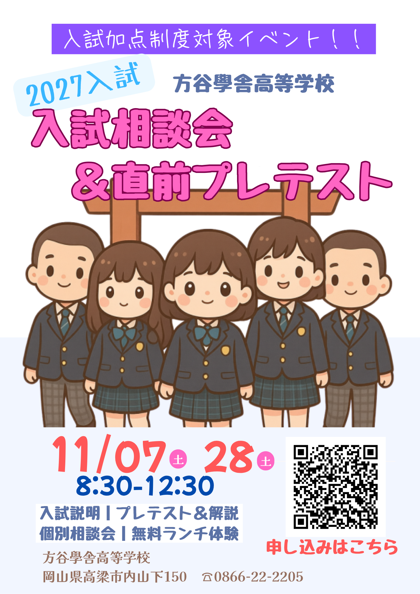 タイトル