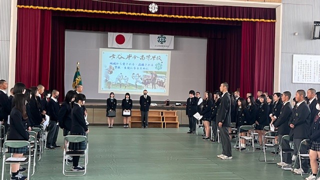 方谷學舎高等学校