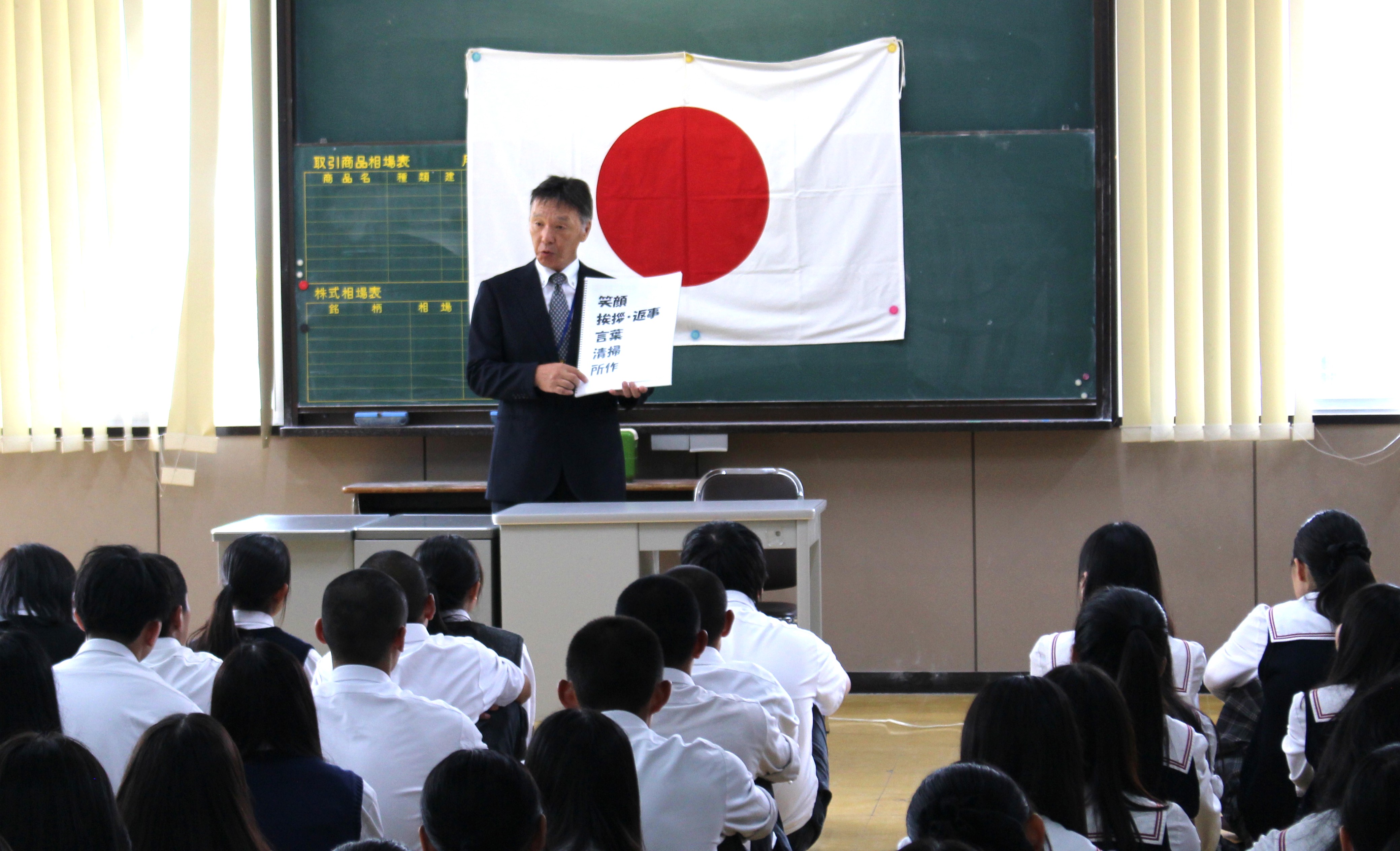 ２学期始業式
